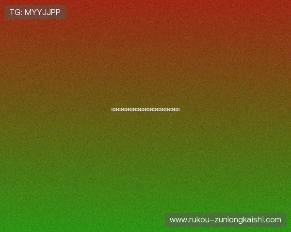 尊龙网址官方地址官方最新版本,保障您的每一次登录安全无忧 尊龙网址官方地址官方最新版本,保障您的每一次登录安全无忧