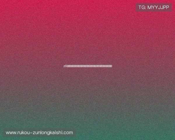 z6凯时官网客户端下载指南，轻松一键登录畅享丰富多彩的线上娱乐内容