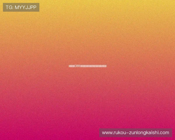 探索澳门D88尊龙，了解最热门的线上娱乐项目与优势